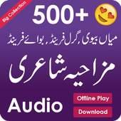 Funny Urdu Poetry 1.0