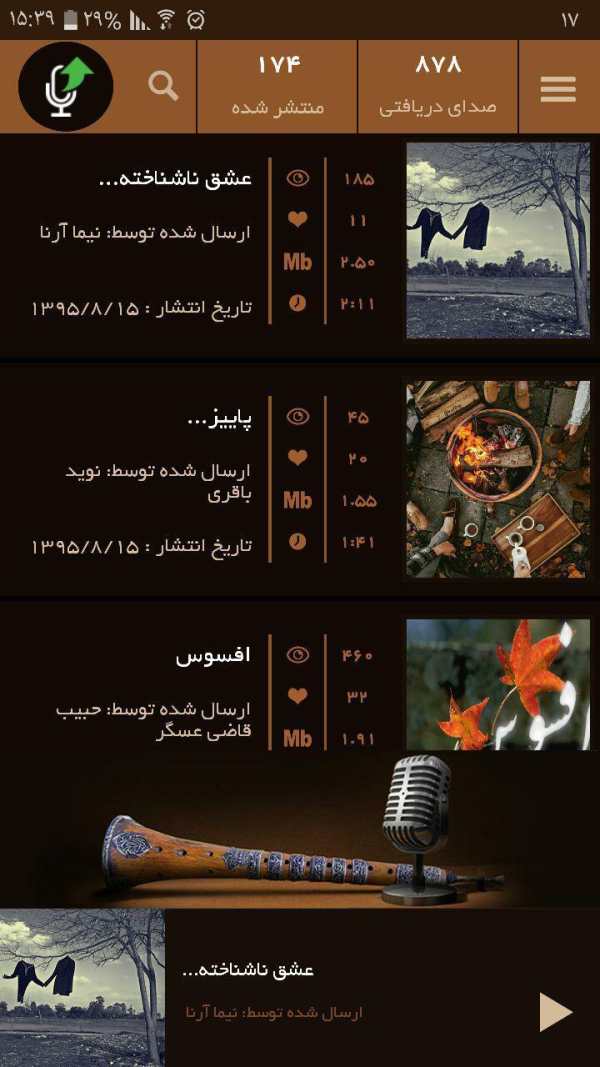 Radio Sorna screenshot 8