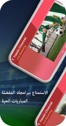 Yassine Sport Tv screenshot 4