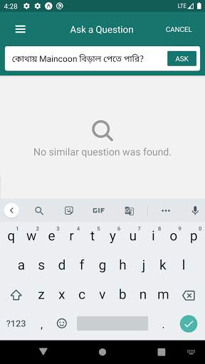 Bissoy Answers स्क्रीनशॉट 3