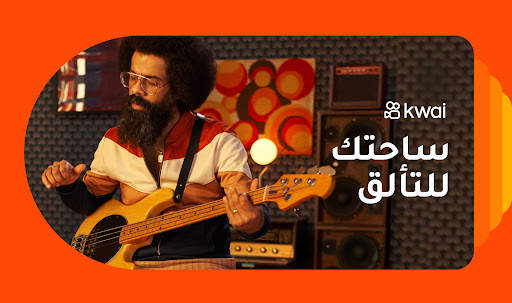 Kwai - صور أروع لحظات في حياتك 1 تصوير الشاشة