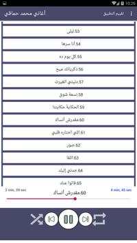 اغاني محمد حماقي بدون نت 2020 (كاملة) 6 تصوير الشاشة