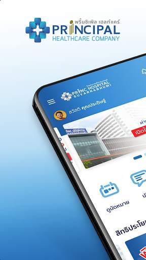 PRINC Health screenshot 1
