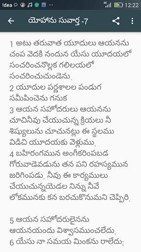 Telugu bible and songs screenshot 5