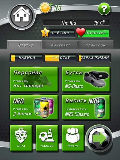 New Star Soccer скриншот 11