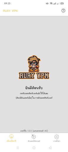 RUAY VPN screenshot 1