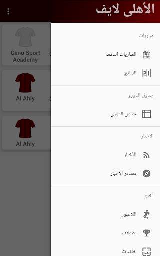 الأهلى لايف screenshot 3