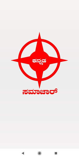 Kannada News in shorts: daily news in Kannda screenshot 1