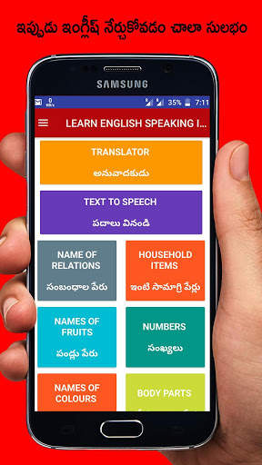 Learn English in Telugu - Daily using sentences screenshot 1