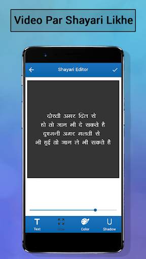 Video Pe Shayari Likhe screenshot 4
