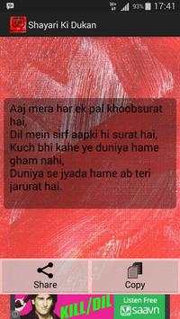 Shayari Ki Dukan screenshot 4