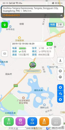 POSGPS screenshot 1