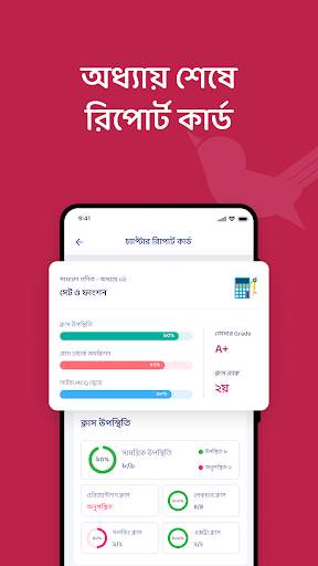 Shikho - Learn to Win screenshot 7
