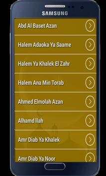 Ramadan Songs screenshot 3