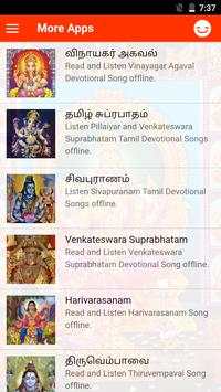1008 அம்மன் போற்றி скриншот 3