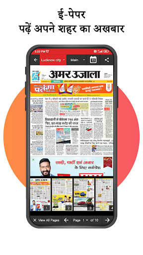 Amar Ujala Hindi News, ePaper screenshot 4