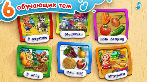УМНЫЙ МАЛЫШ! Игры, пазлы детям скриншот 2