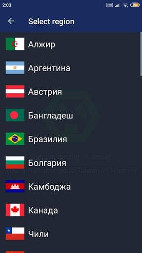 VPN Pro screenshot 3