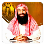 Lectures Sheikh Nabil AlAwadi icon