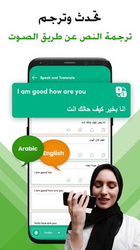 Arabic Voice typing & Keyboard स्क्रीनशॉट 2