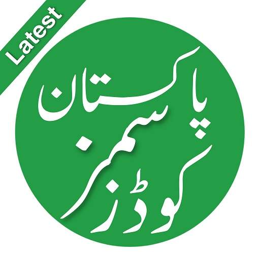 Sim Codes: Pak Network Codes 2.4