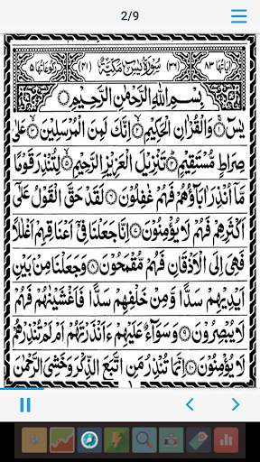 Surah Yasin & Innafatahna скриншот 2