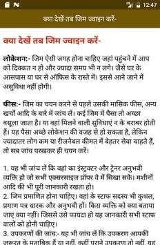 घर बैठे बोडी बनाए २२ दिन में  Bodybuilding Workout screenshot 2