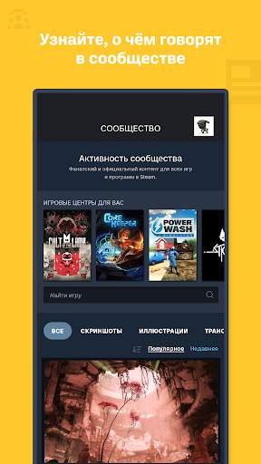 Steam скриншот 5