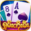 Shan Brother – Shan Koe Mee Game Online 1.43