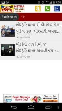 MITRA CHANNEL SURAT screenshot 6