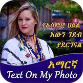 Amharic Text On My Photo 1.0