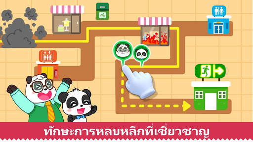 ความปลอดภัยสำหรับเด็ก ๆ จากแพนด้าน้อย screenshot 2