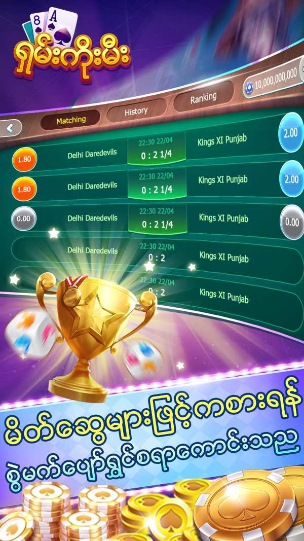Shan Brother – Shan Koe Mee Game Online screenshot 2