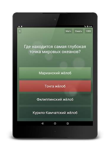 Викторина на эрудицию скриншот 7