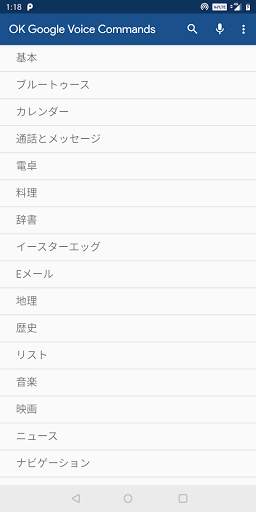 Ok Google Voice Commands screenshot 2