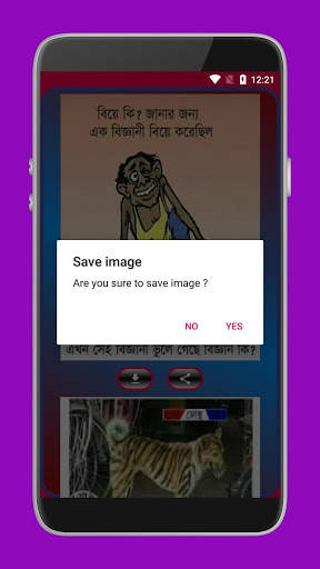 ফানি ট্রল পিকচার _ Funny troll picture screenshot 6