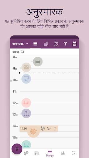 Time Planner: अनुसूची, कार्य स्क्रीनशॉट 6
