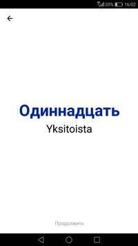 Финские числа скриншот 2
