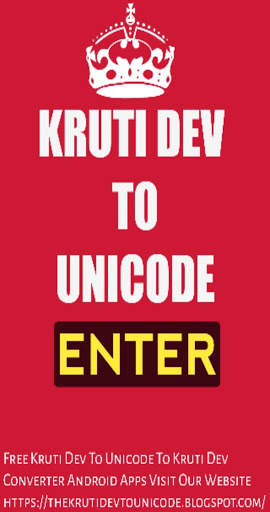 Kruti Dev To Unicode converter screenshot 1
