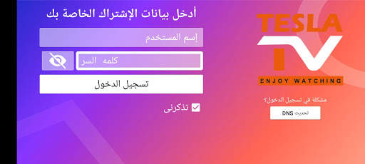 TESLA TV screenshot 1