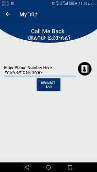 My ገበታ screenshot 4