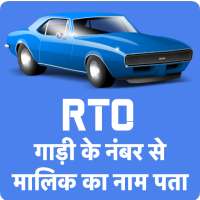 RTO Vehicle information App : RTO Owner Info 2021 icon