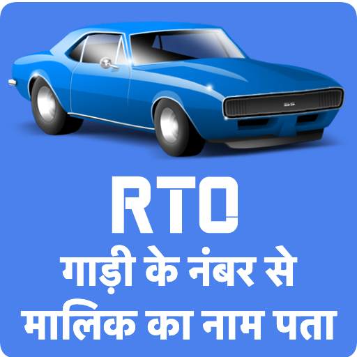 RTO Vehicle information App : RTO Owner Info 2021 2.0.2