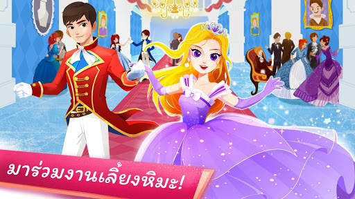 แพนด้าน้อย: ซาลอนเจ้าหญิง screenshot 5