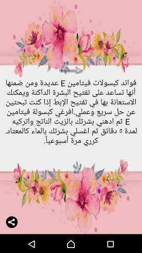 تفتيح المناطق الداكنة (ركب-مرفق-رقبة-مناطق حساسة) 2 تصوير الشاشة
