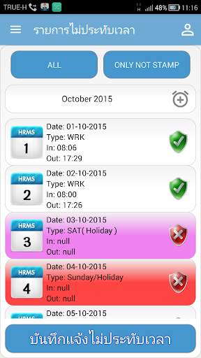 HRMS Mobile AA screenshot 4