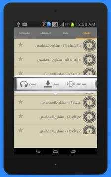 islamic ringtones screenshot 3