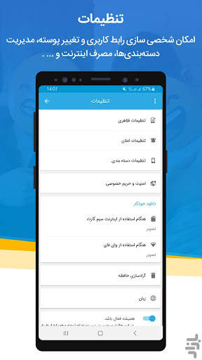 Medad Messenger screenshot 1