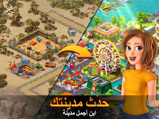 City Island 5 - Building Sim 17 تصوير الشاشة
