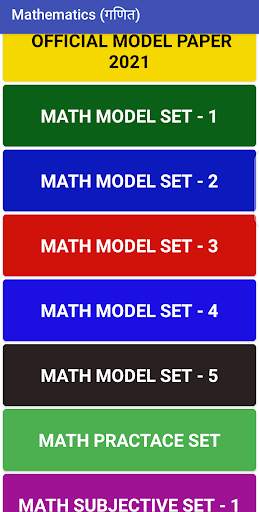 Class 10th Model Paper 2022 Matric Exam screenshot 5